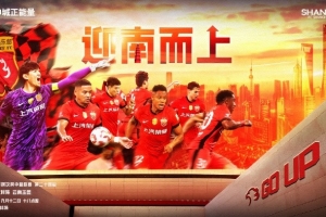 mk体育APP-【赛前海报｜迎南而上】中超联赛第24轮，上海海港vs云南玉昆