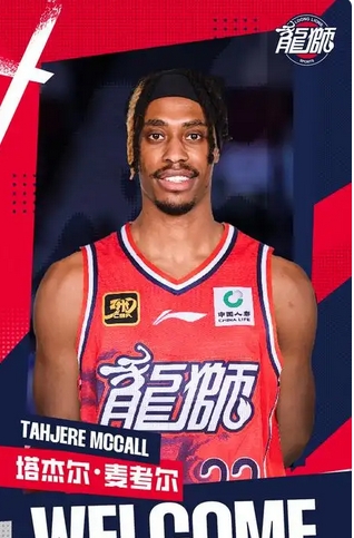 麦考尔：很高兴能加入广东队，我之前就听说过他们的辉煌故事