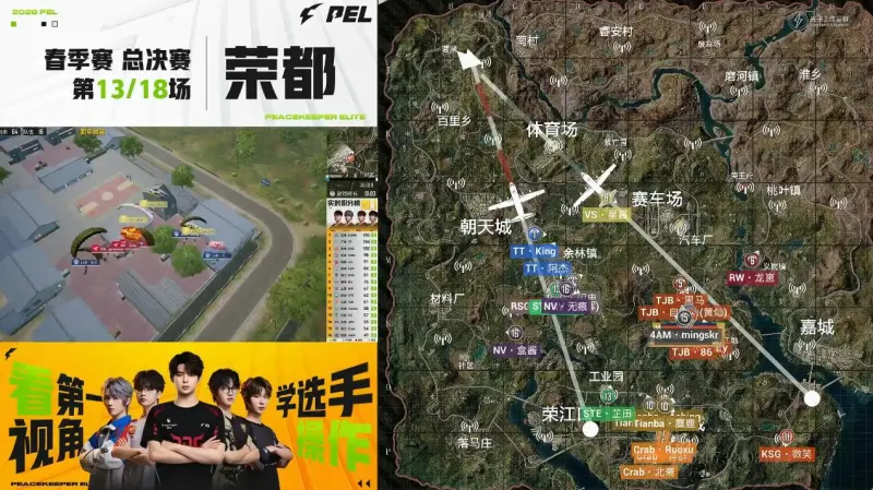 mk体育APP-PEL春决D3M13：伞兵SVD架枪大杀四方，JDG天选圈成功吃鸡
